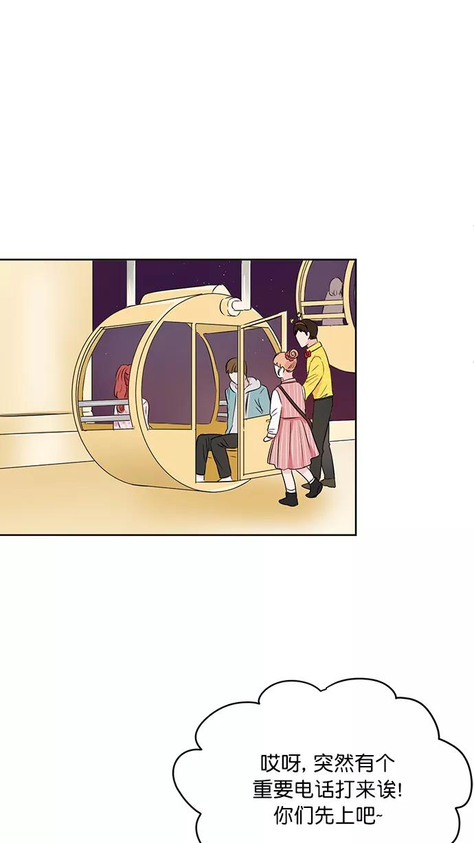 《阴间美男计》第43话 第48页