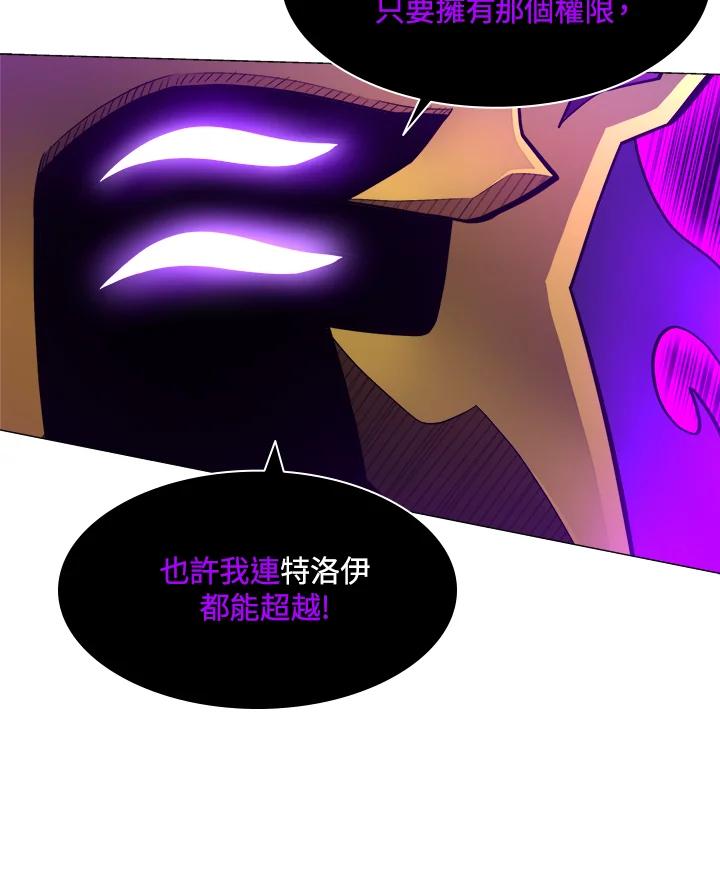 《UPDATER更新者》第44话 第99页
