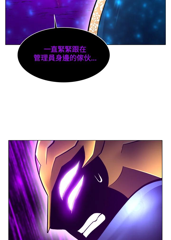 《UPDATER更新者》第44话 第108页