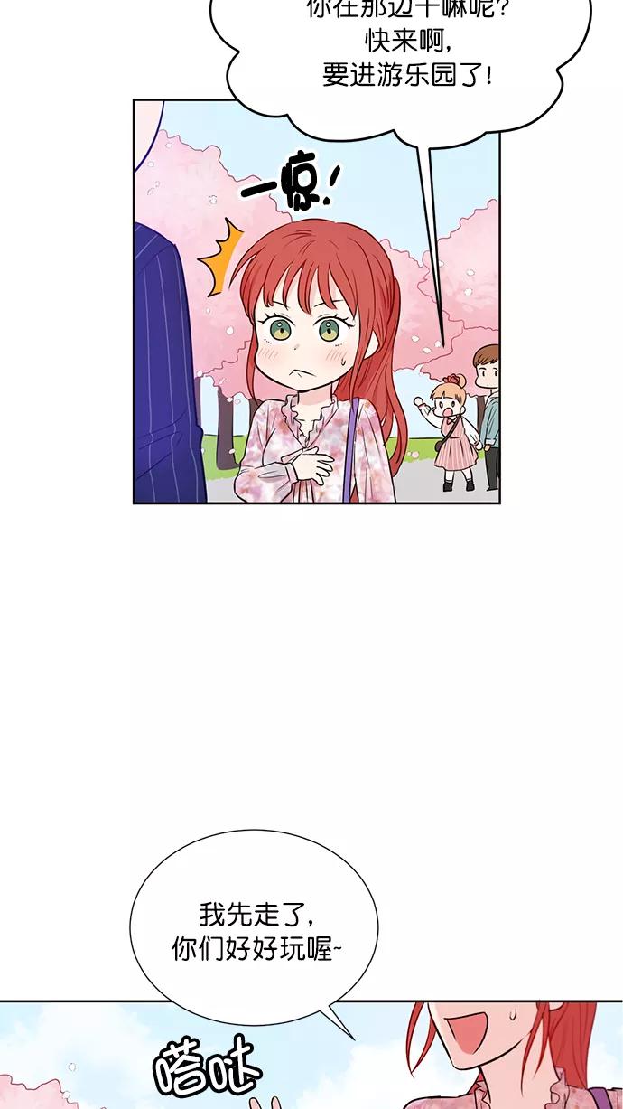 《阴间美男计》第43话 第5页