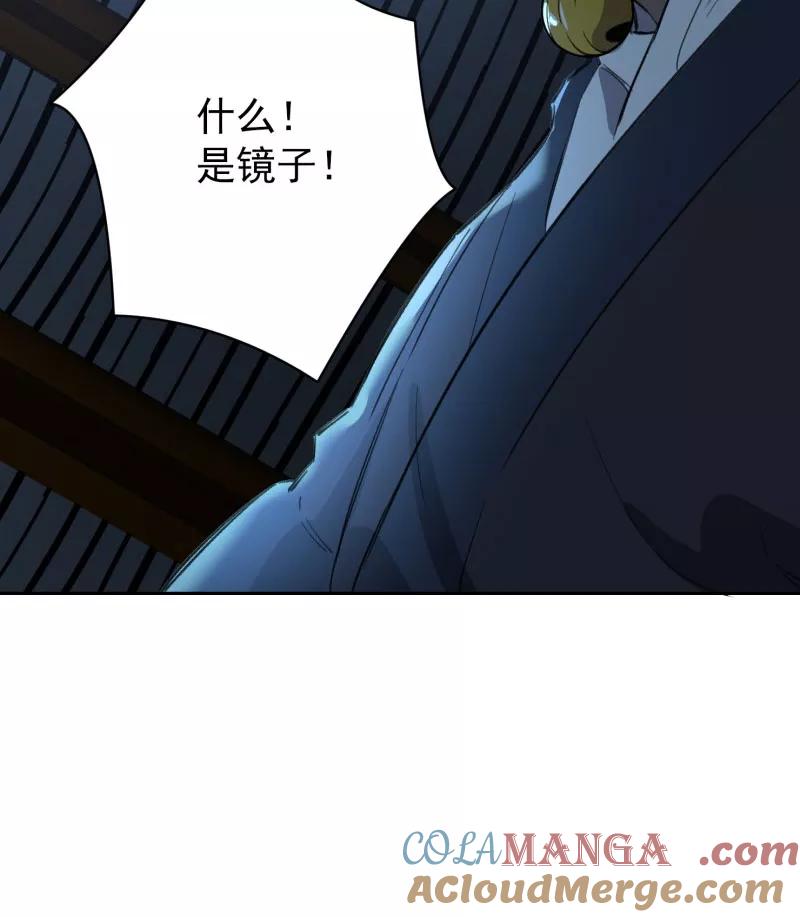 《祥瑞按察录》第三案 聚宝盆（十五） 第7页