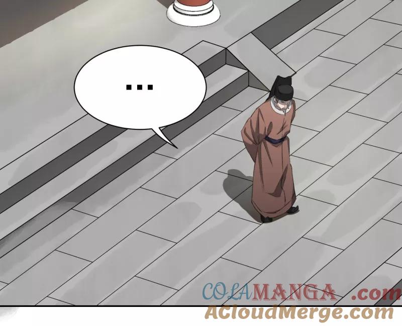 《祥瑞按察录》第三案 聚宝盆（十五） 第58页