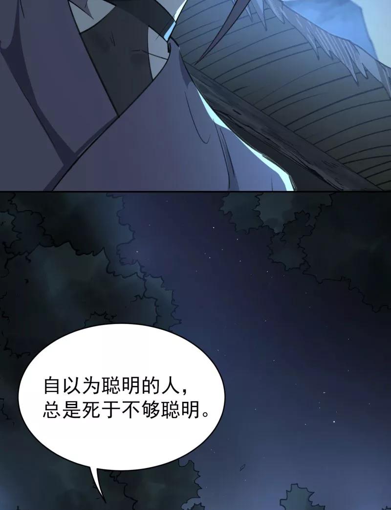 《祥瑞按察录》第三案 聚宝盆（十五） 第15页