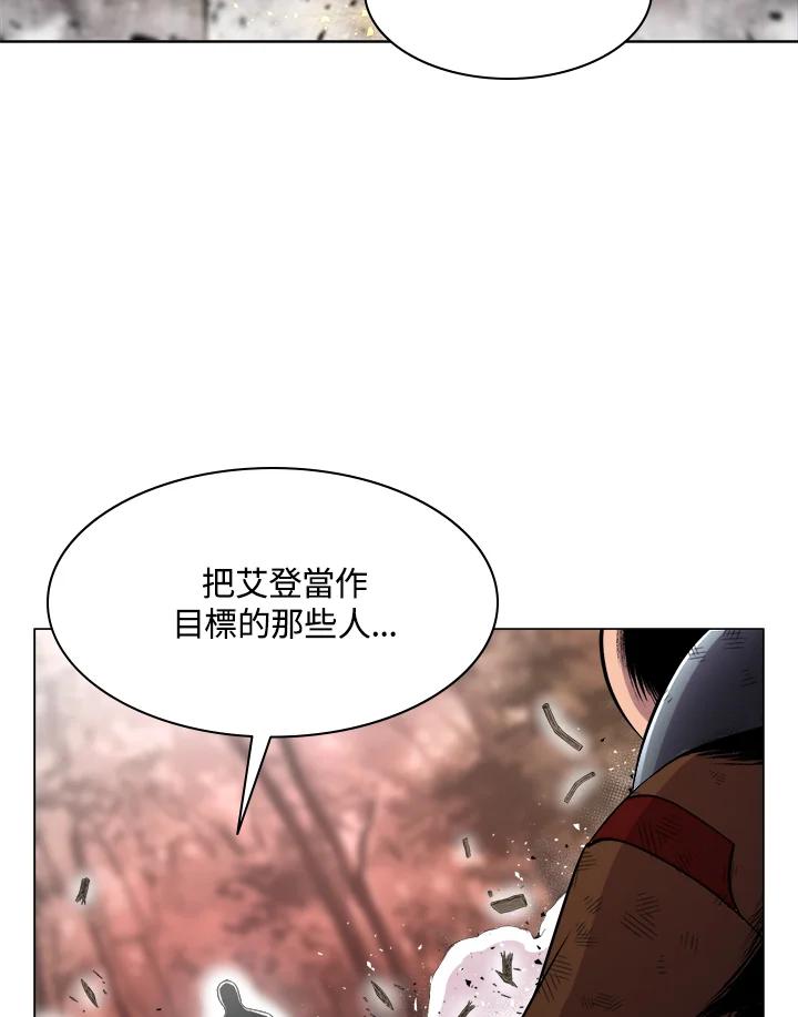 《UPDATER更新者》第44话 第28页
