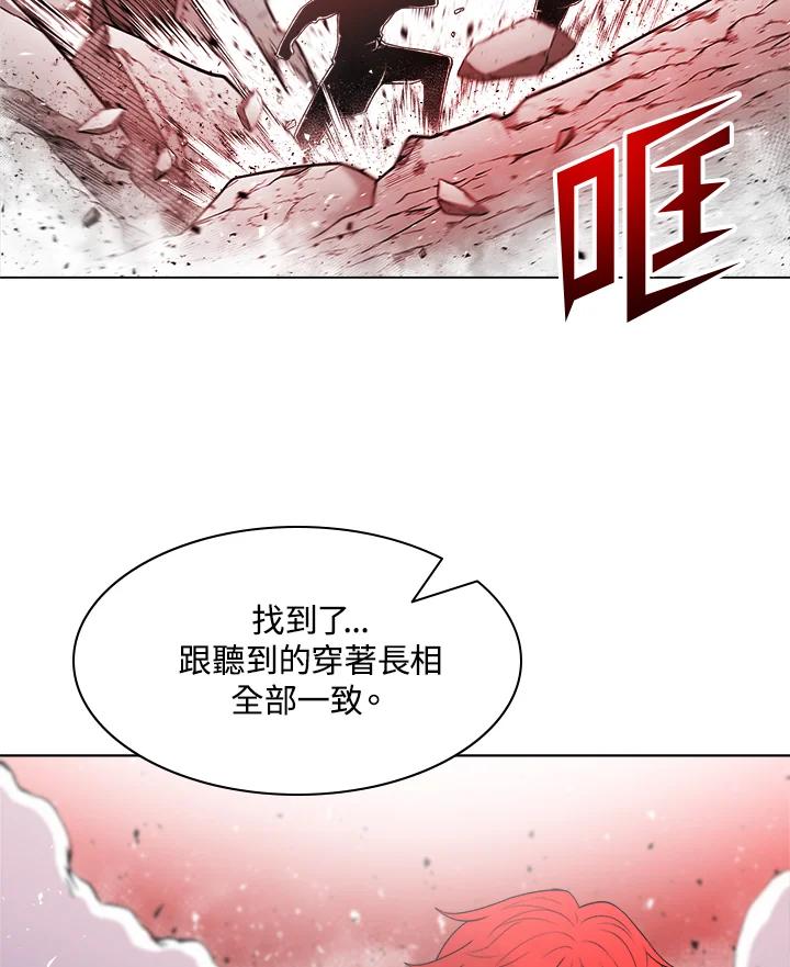 《UPDATER更新者》第44话 第19页