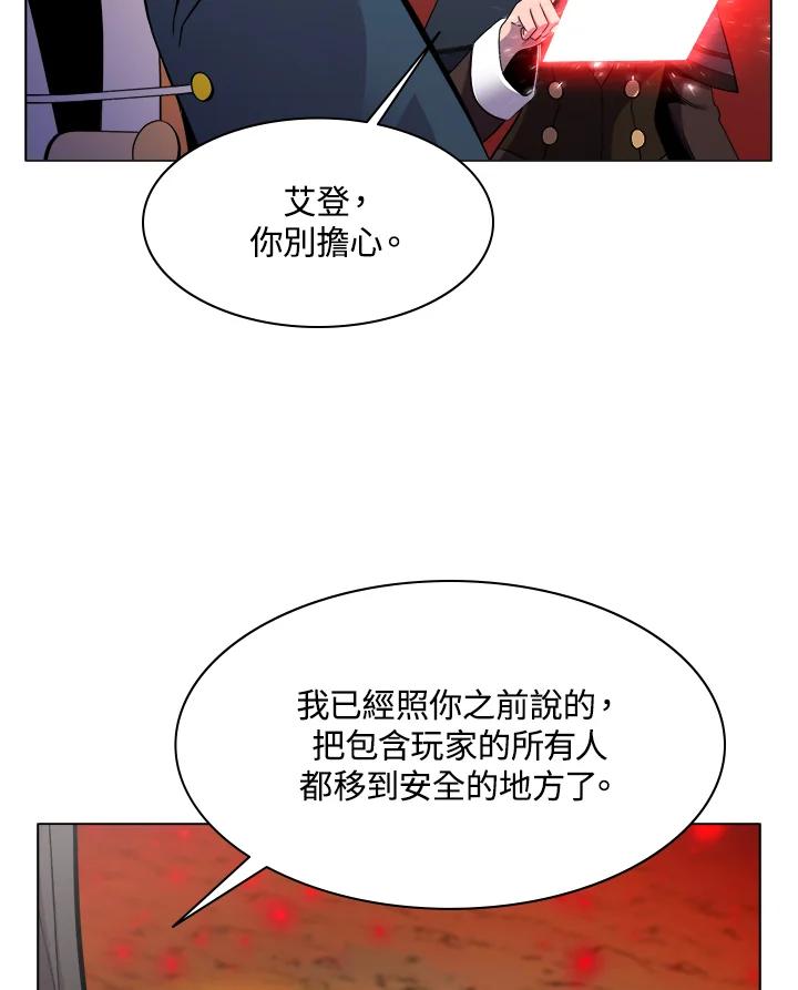 《UPDATER更新者》第44话 第6页