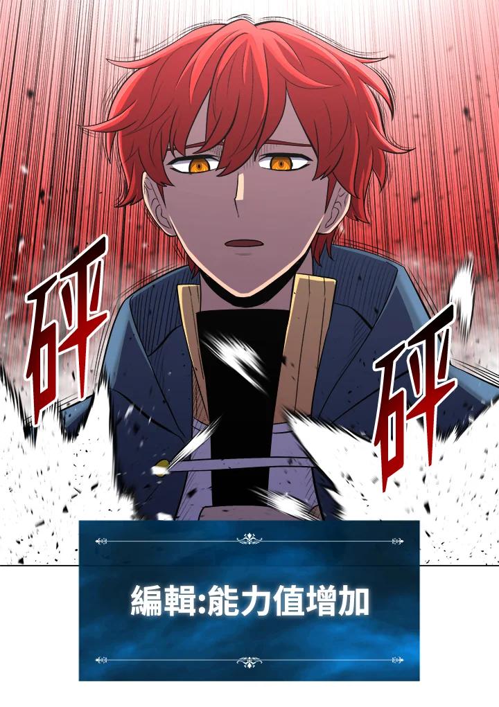 《UPDATER更新者》第44话 第47页