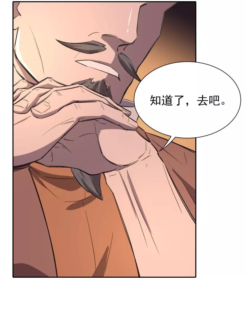 《祥瑞按察录》第三案 聚宝盆（十五） 第30页