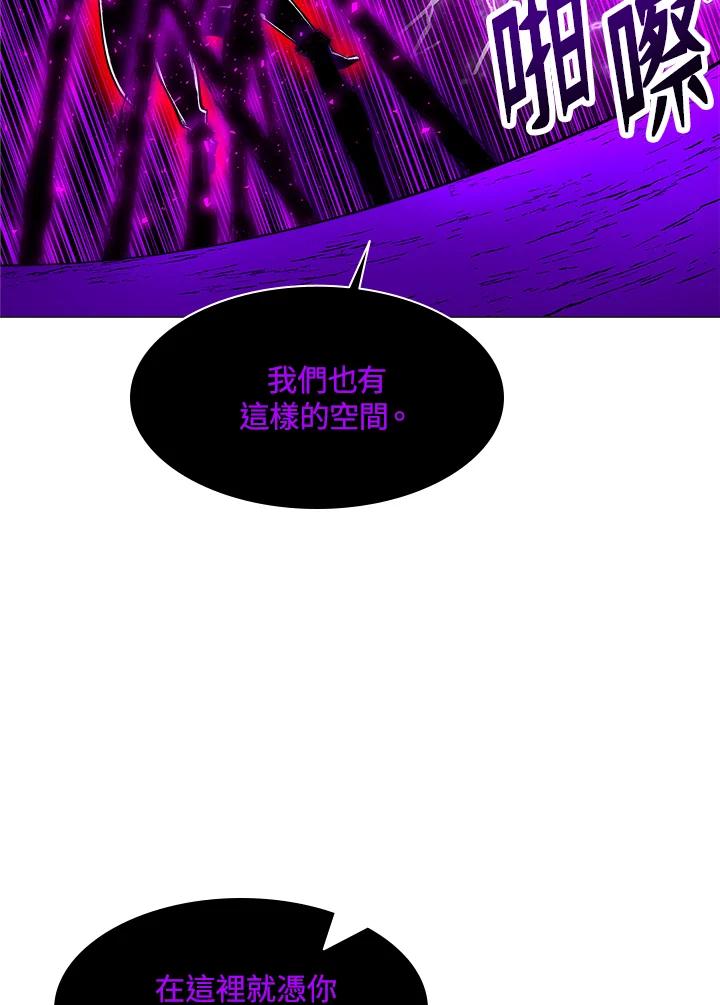 《UPDATER更新者》第44话 第91页