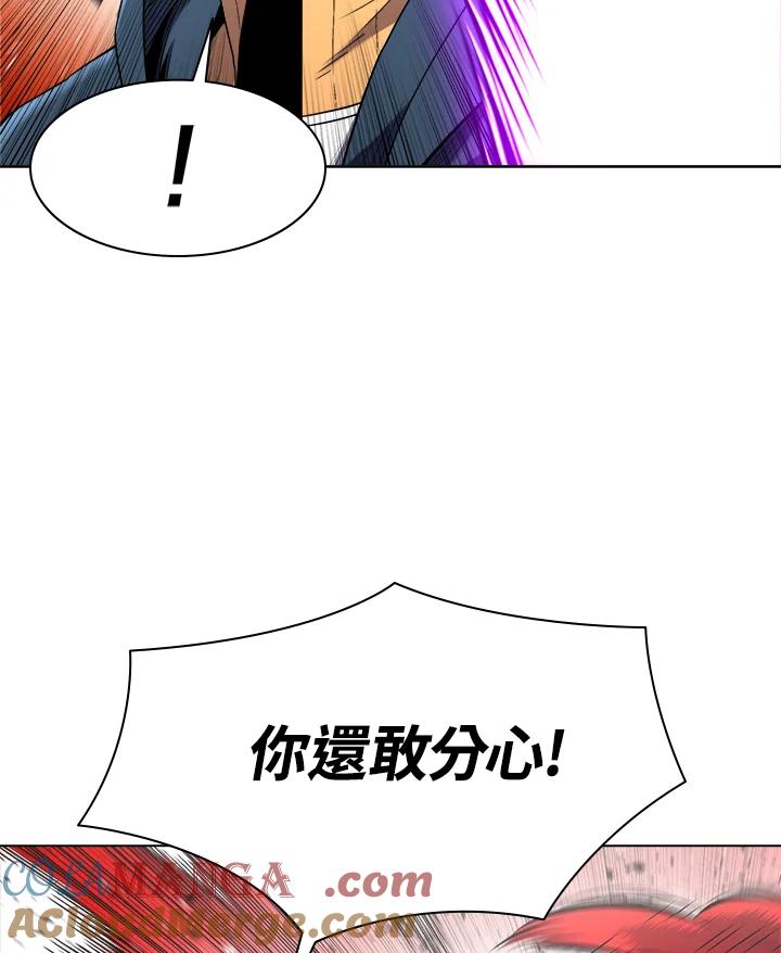 《UPDATER更新者》第44话 第33页