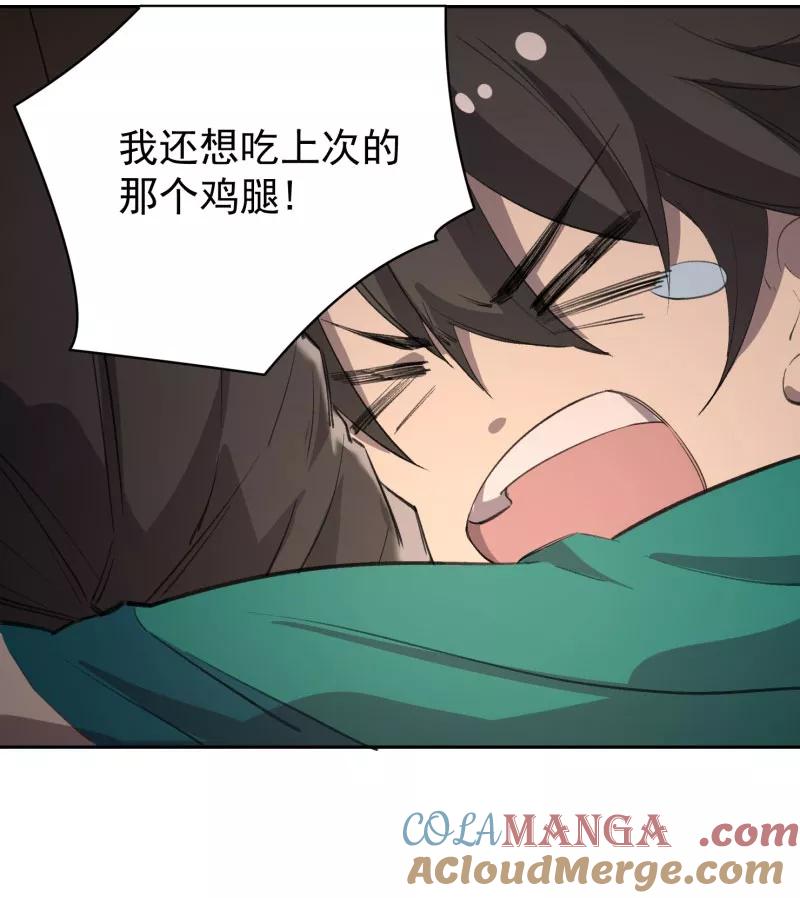 《祥瑞按察录》第四案 神童降世（一） 第40页