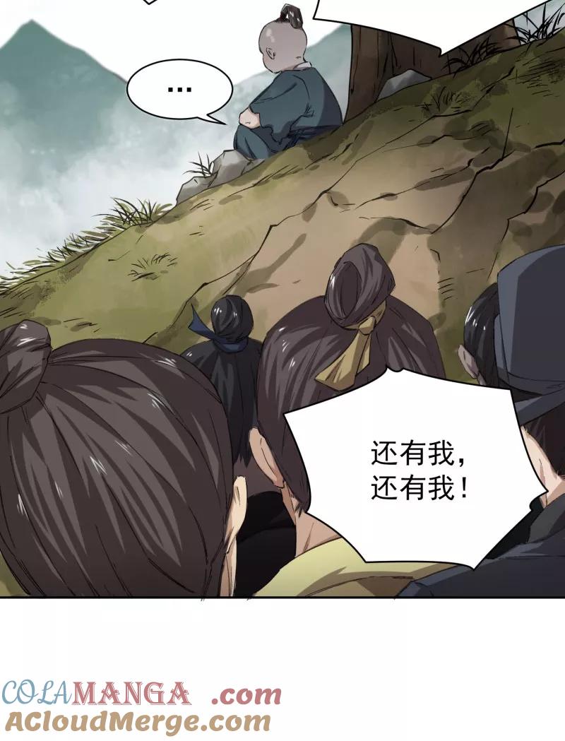 《祥瑞按察录》第四案 神童降世（一） 第19页