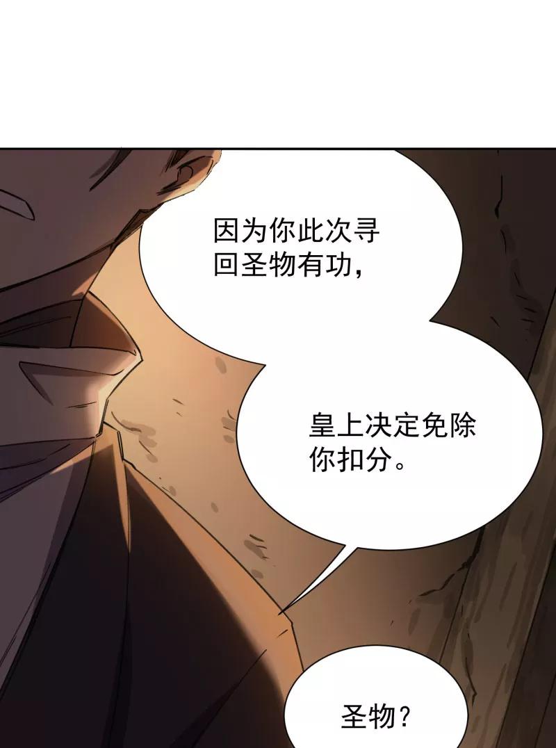 《祥瑞按察录》第四案 神童降世（一） 第45页