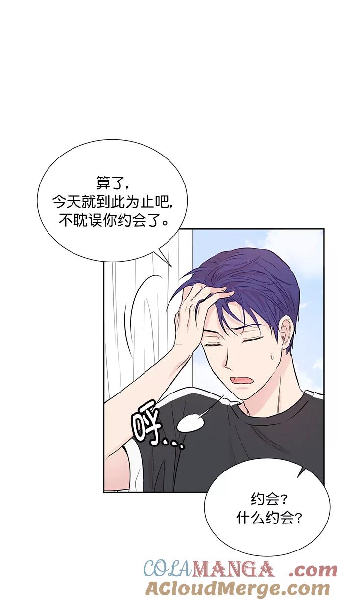 《阴间美男计》第44话 第52页