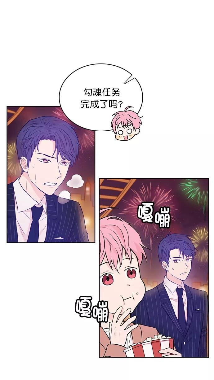 《阴间美男计》第44话 第2页