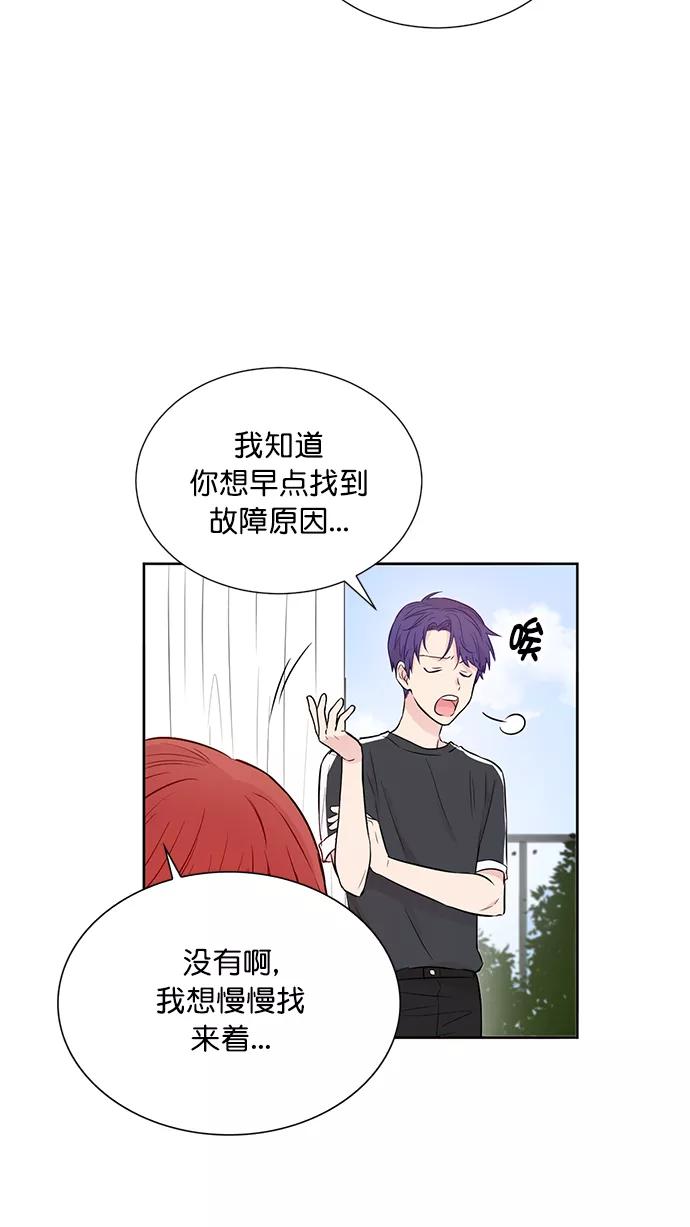 《阴间美男计》第44话 第48页