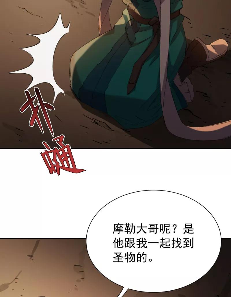 《祥瑞按察录》第四案 神童降世（一） 第48页