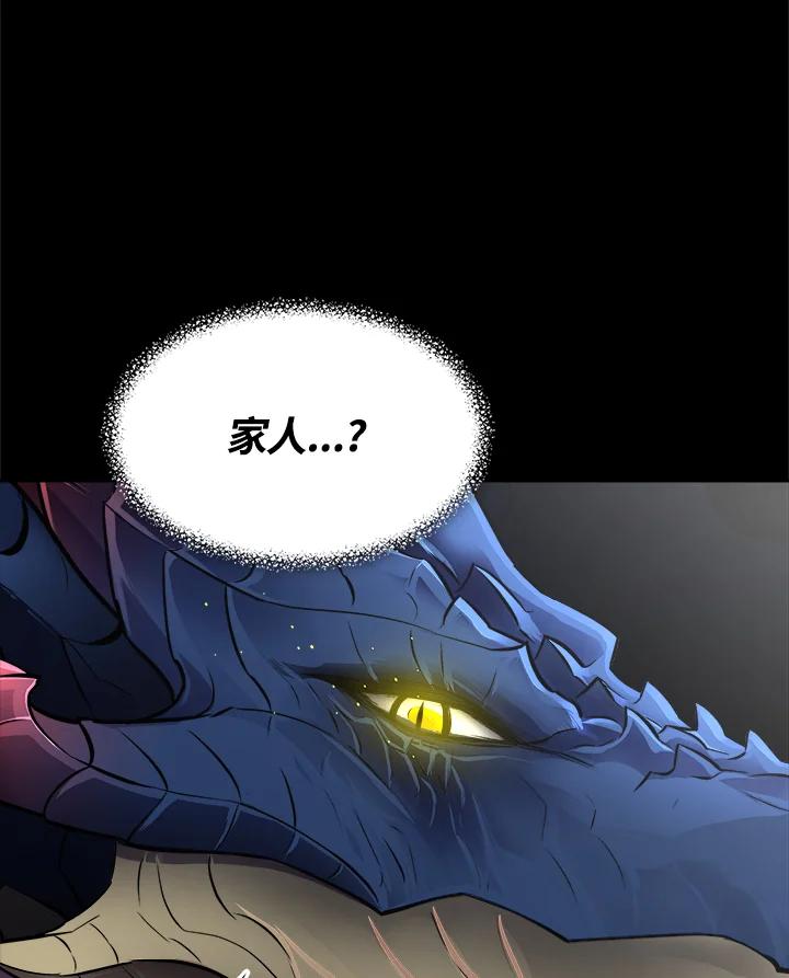 《UPDATER更新者》第45话 第23页