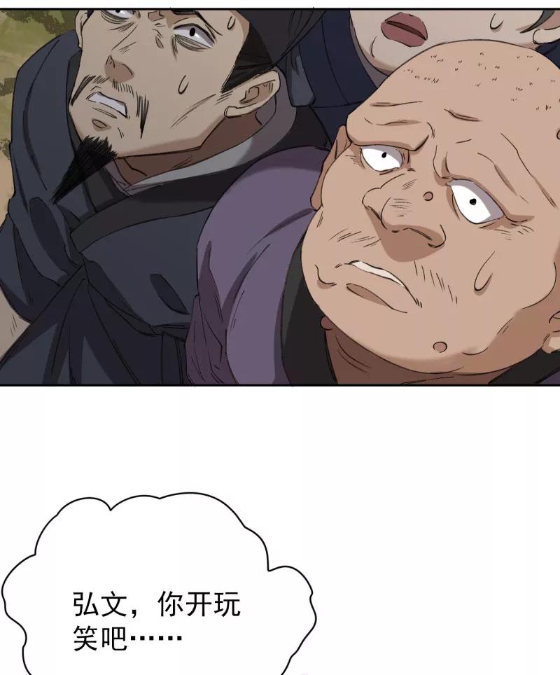 《祥瑞按察录》第四案 神童降世（一） 第24页