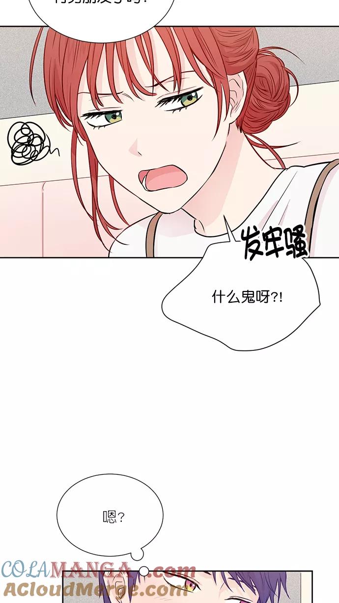 《阴间美男计》第44话 第55页