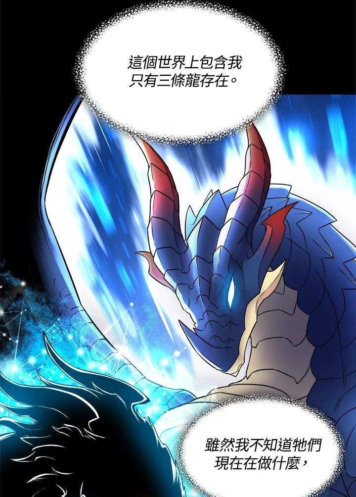 《UPDATER更新者》第45话 第26页