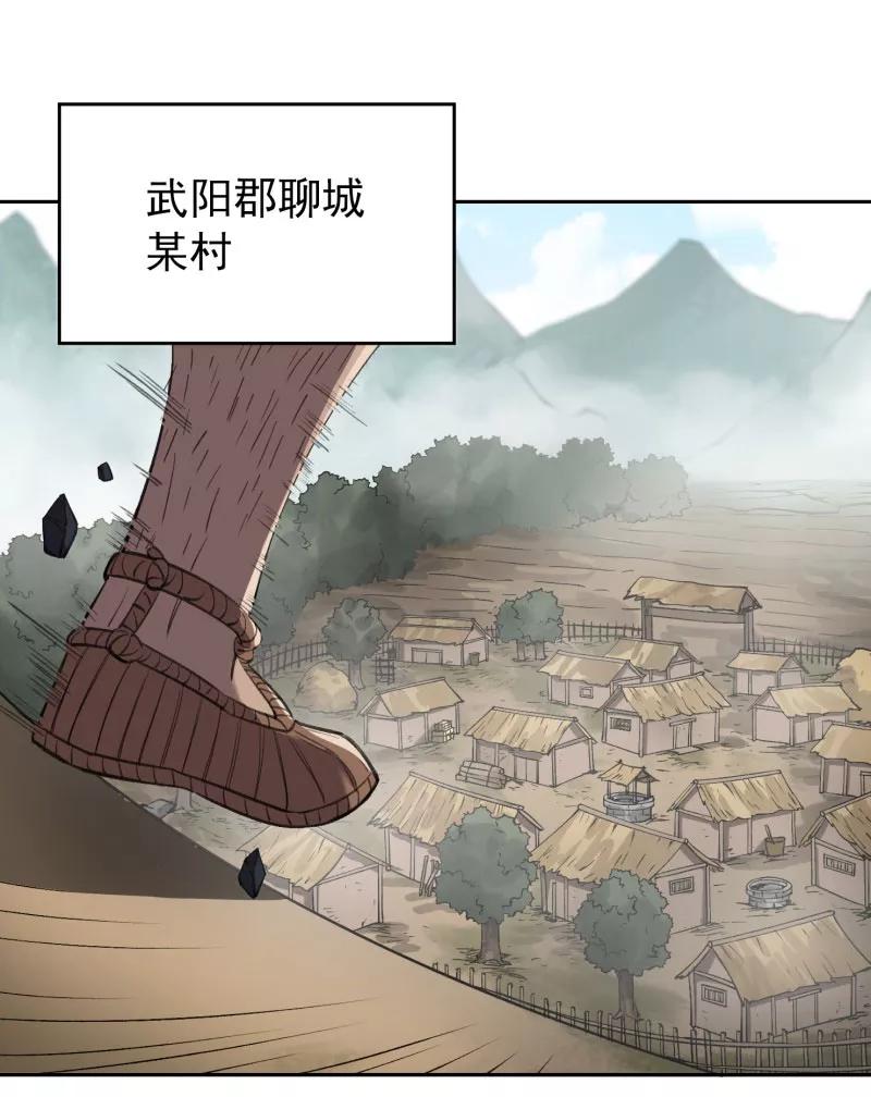 《祥瑞按察录》第四案 神童降世（一） 第3页