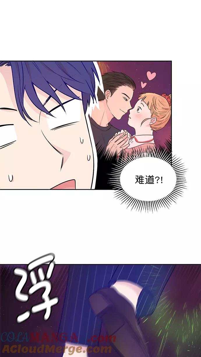 《阴间美男计》第44话 第10页