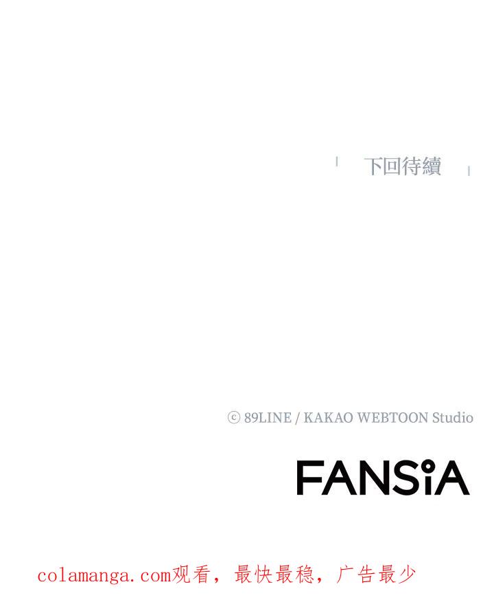 《UPDATER更新者》第45话 第104页