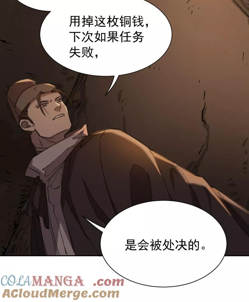 《祥瑞按察录》第四案 神童降世（一） 第55页
