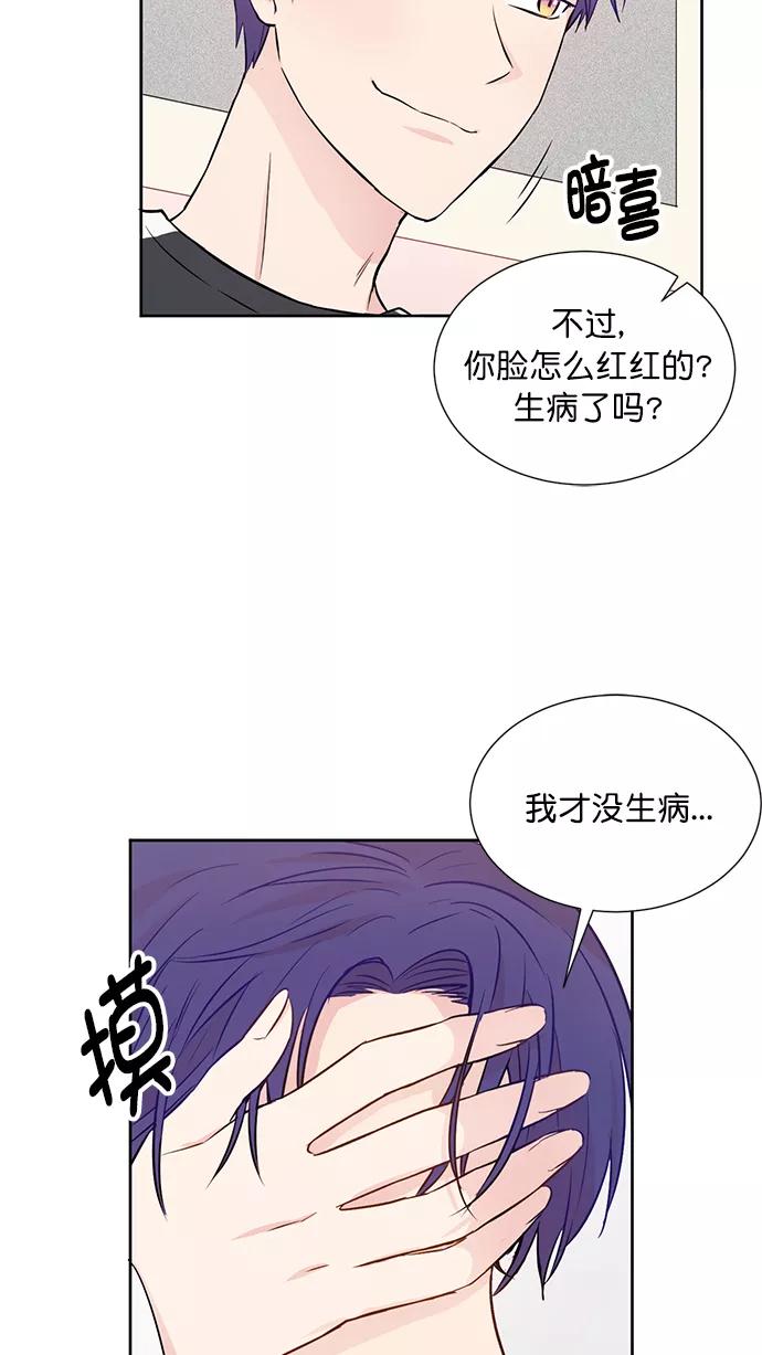 《阴间美男计》第44话 第56页