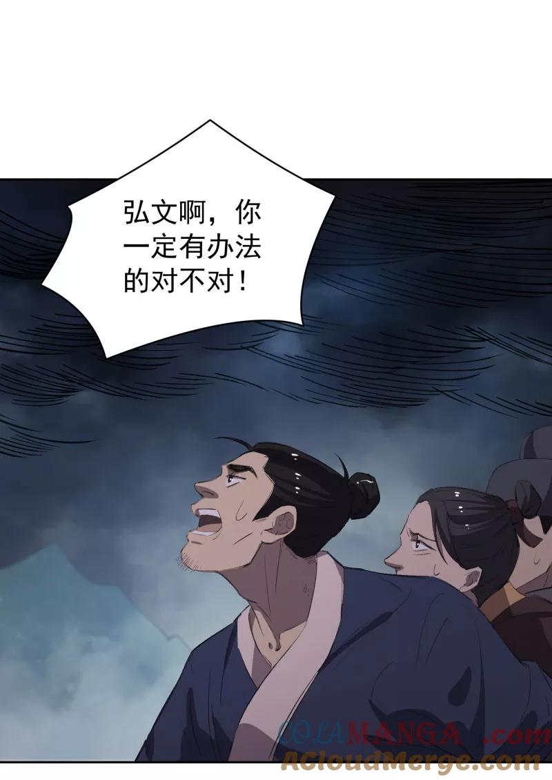《祥瑞按察录》第四案 神童降世（一） 第31页