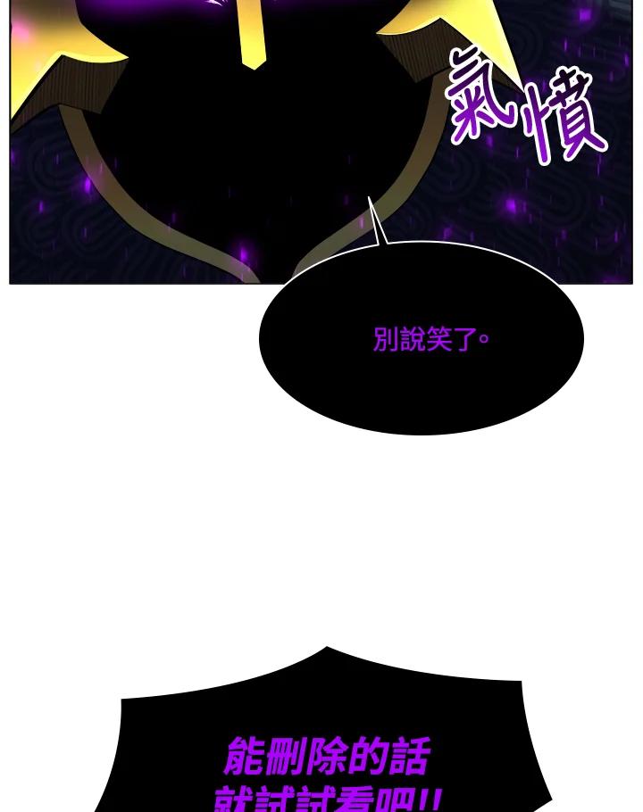 《UPDATER更新者》第45话 第48页