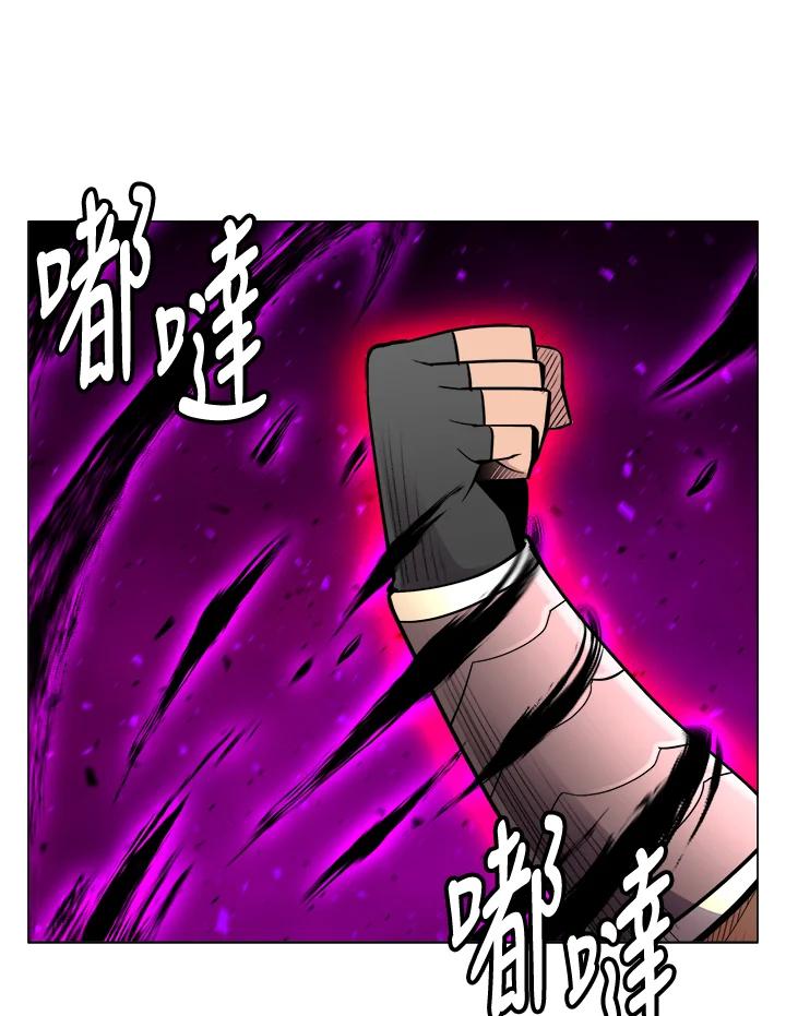 《UPDATER更新者》第45话 第34页