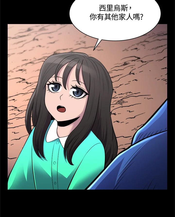 《UPDATER更新者》第45话 第22页