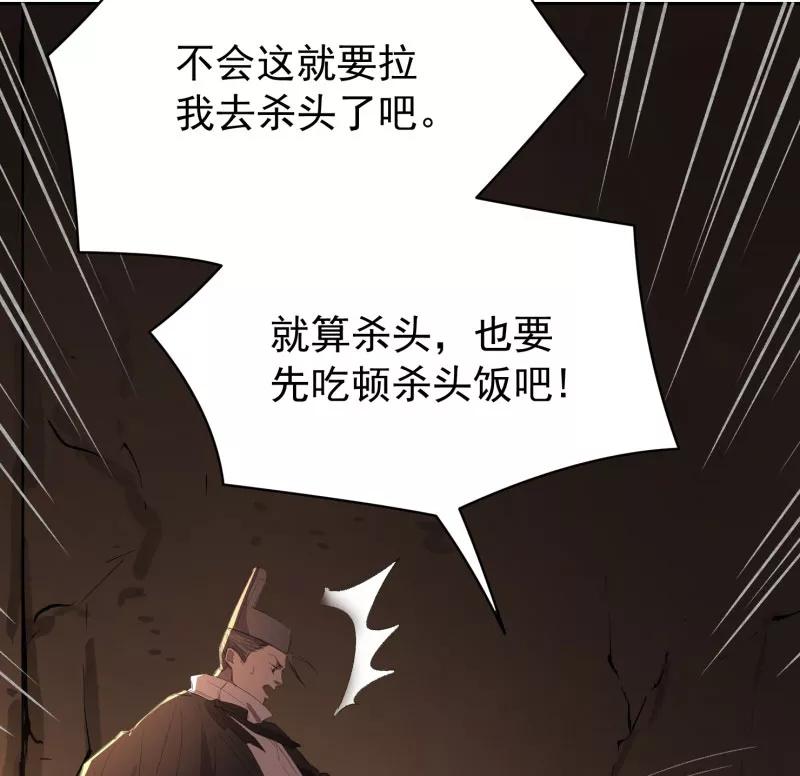 《祥瑞按察录》第四案 神童降世（一） 第38页