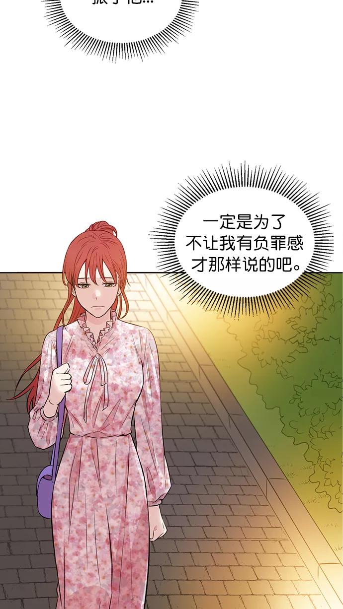 《阴间美男计》第44话 第32页