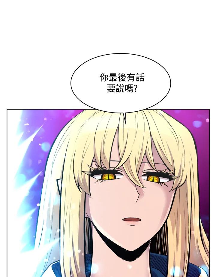 《UPDATER更新者》第45话 第87页