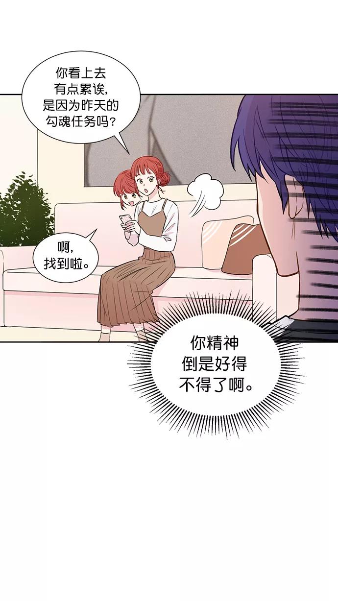 《阴间美男计》第44话 第42页