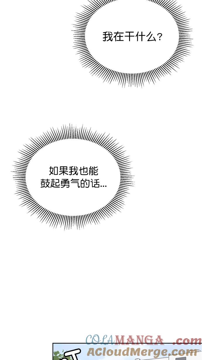 《阴间美男计》第44话 第37页