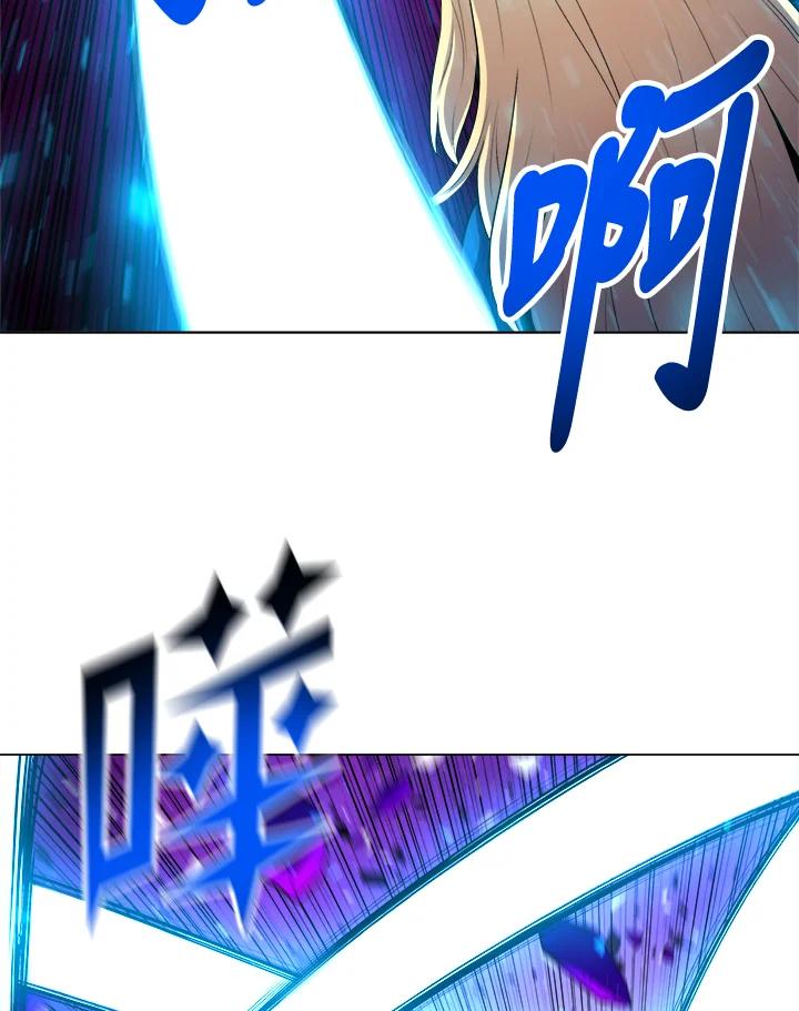 《UPDATER更新者》第45话 第76页