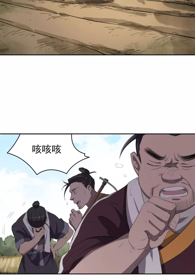《祥瑞按察录》第四案 神童降世（一） 第11页