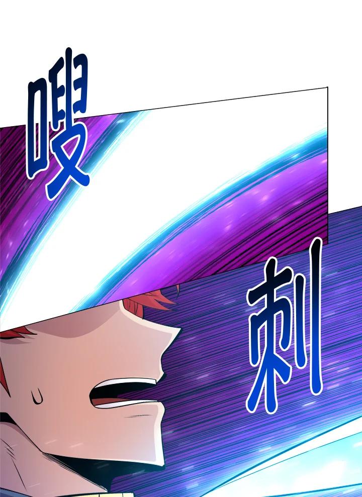 《UPDATER更新者》第45话 第99页