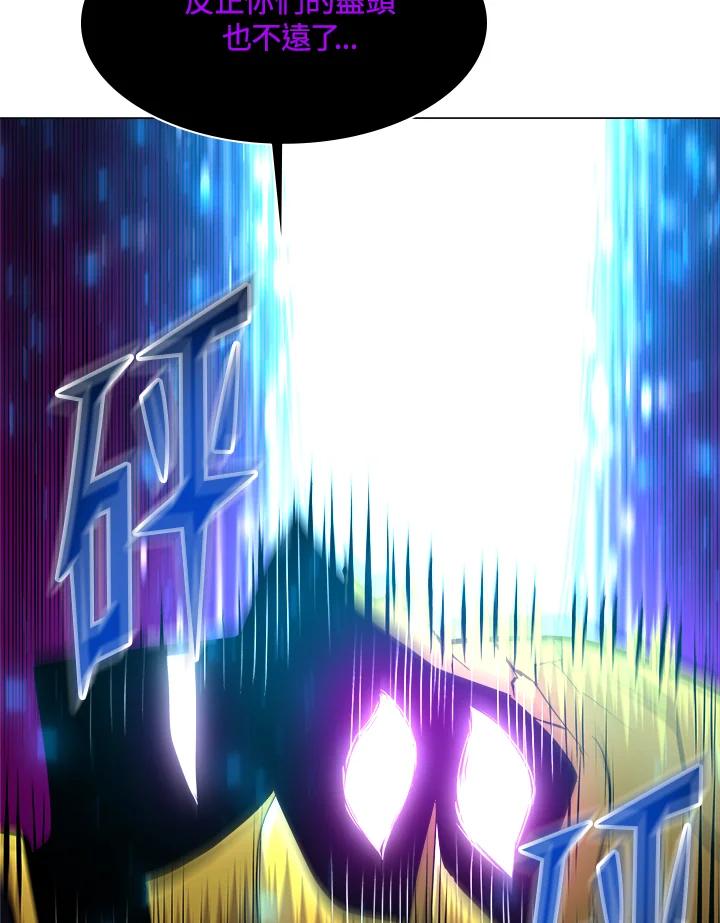 《UPDATER更新者》第45话 第90页