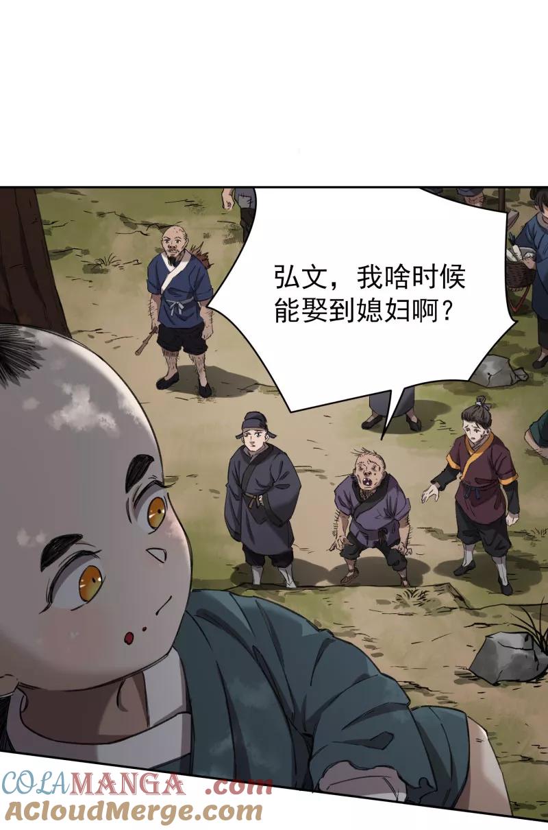 《祥瑞按察录》第四案 神童降世（一） 第16页