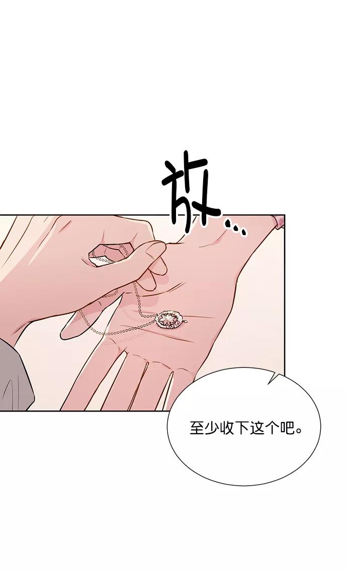 《阴间美男计》第44话 第24页