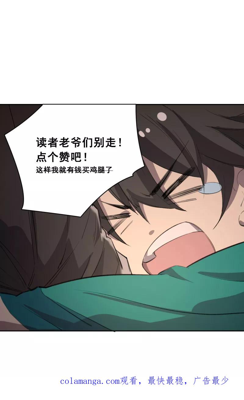 《祥瑞按察录》第四案 神童降世（一） 第60页