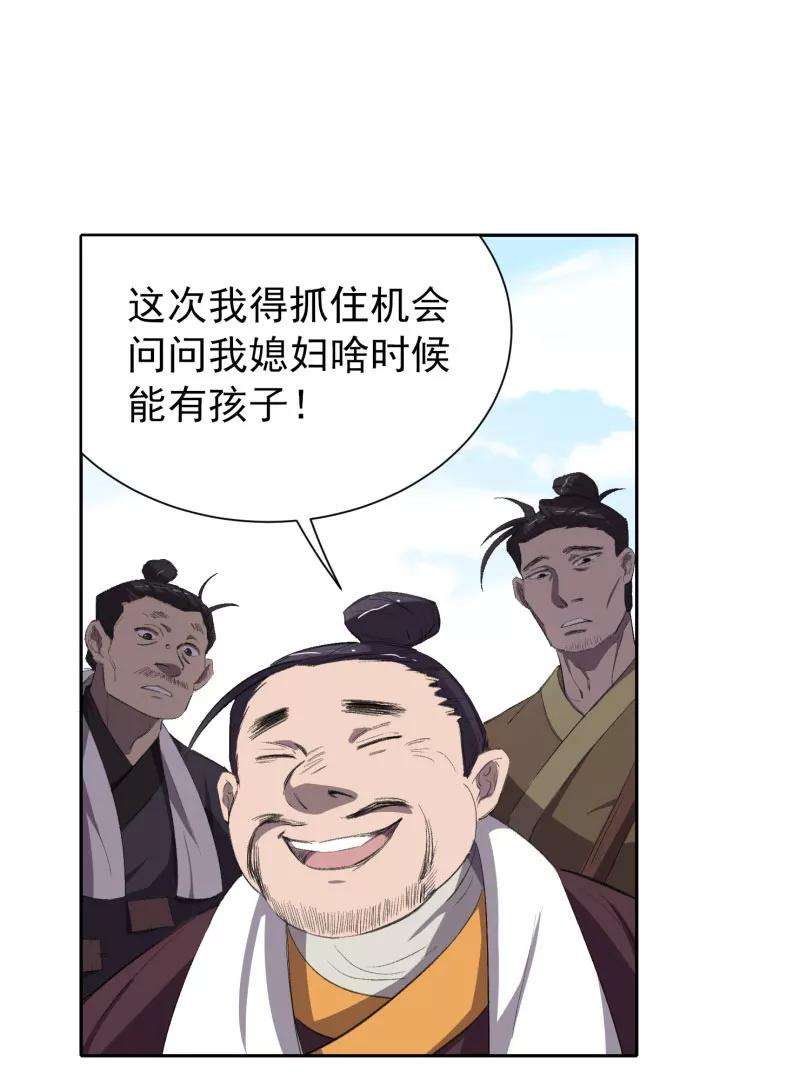 《祥瑞按察录》第四案 神童降世（一） 第8页