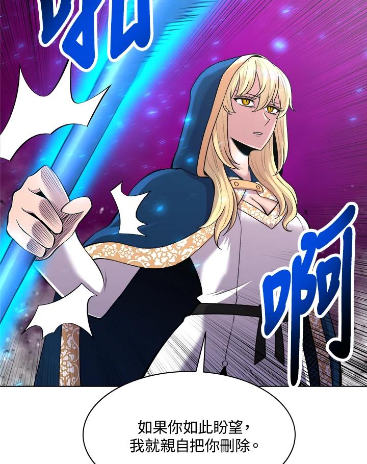《UPDATER更新者》第45话 第46页