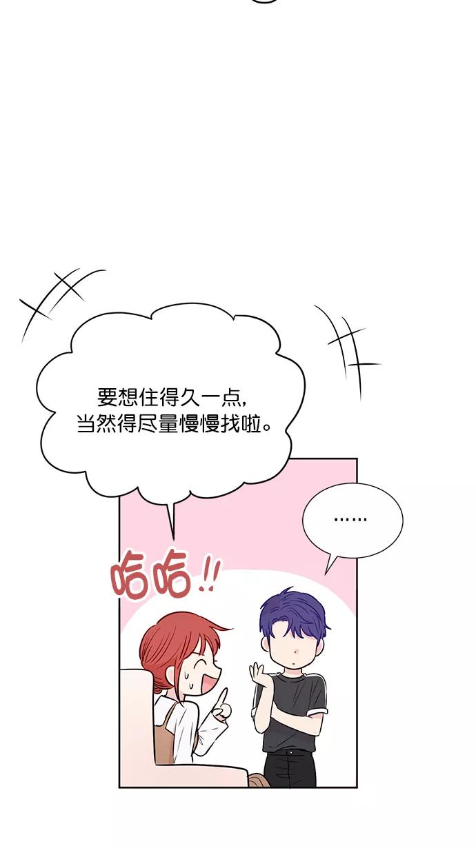 《阴间美男计》第44话 第51页