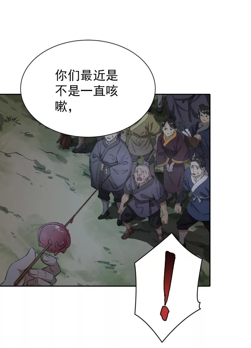 《祥瑞按察录》第四案 神童降世（一） 第27页